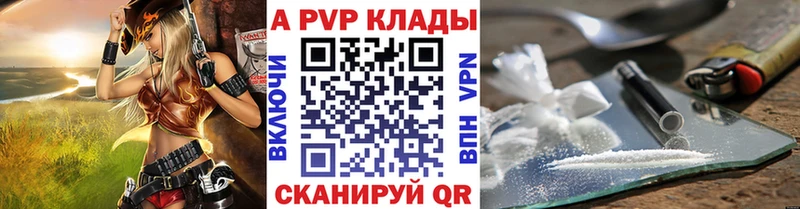 продажа наркотиков Павловск Альфа ПВП СК