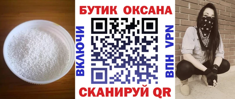 Бутират оксана  мориарти телеграм  Павловск  закладка  ссылка на мегу ТОР 