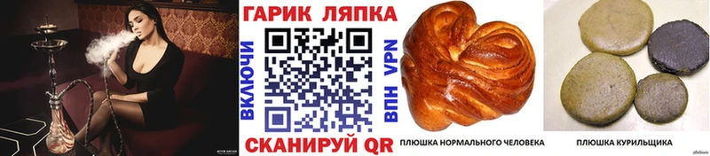 ГАШИШ гарик  Павловск 