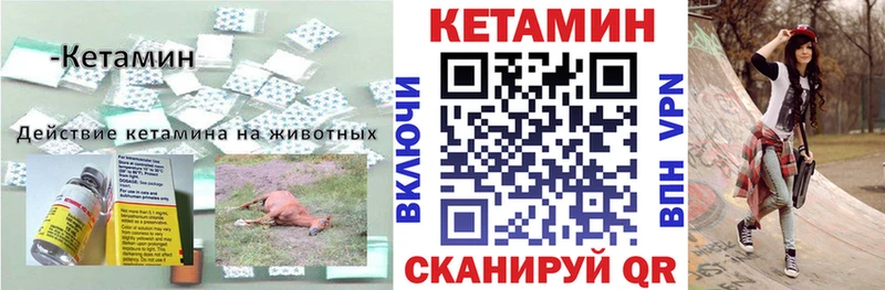 Кетамин ketamine  Павловск 