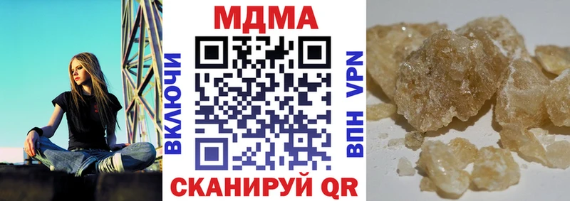 МДМА кристаллы  наркотики  кракен рабочий сайт  Павловск 