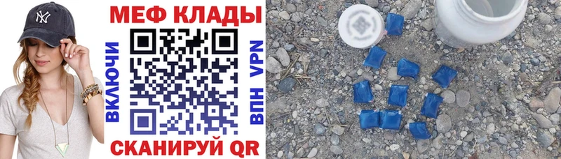 МЯУ-МЯУ VHQ  купить  сайты  Павловск 