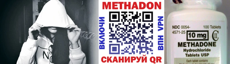 МЕТАДОН methadone  Павловск 