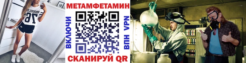 наркотики Павловск МЕТАМФЕТАМИН пудра