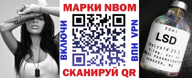 Марки NBOMe 1,8мг  Павловск 